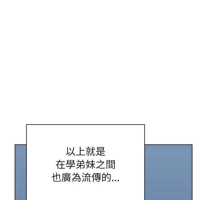 男以稀为贵第17話
