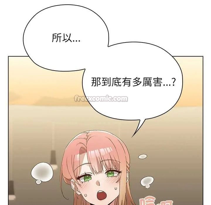 男以稀為貴第17話