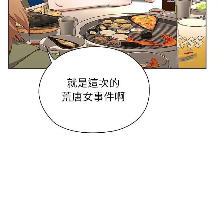 男以稀為貴第17話