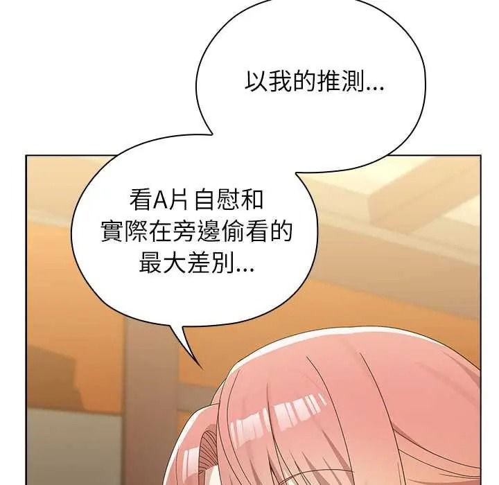 男以稀为贵第17話