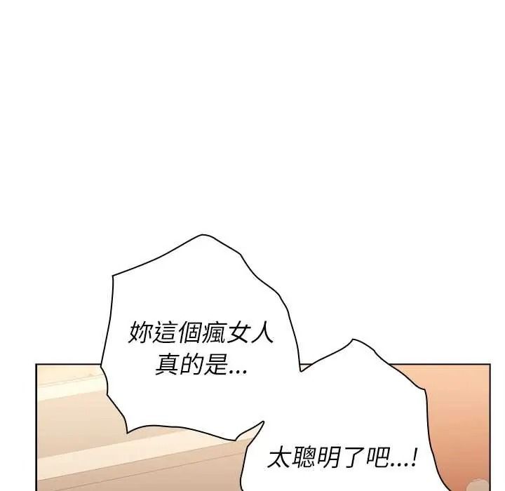 男以稀為貴第17話