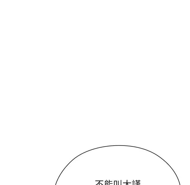 男以稀為貴第17話