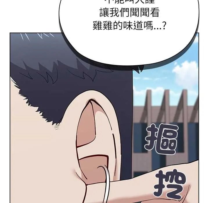 男以稀为贵第17話