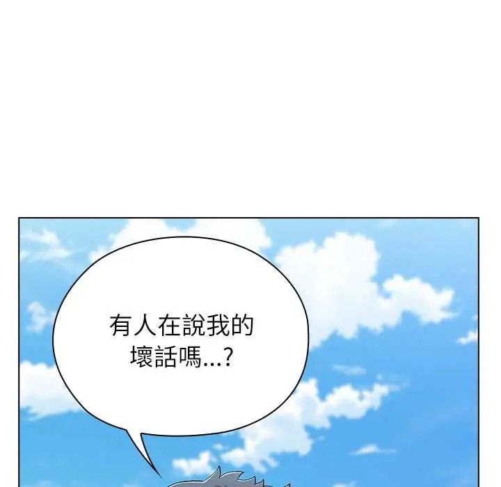 男以稀為貴第17話