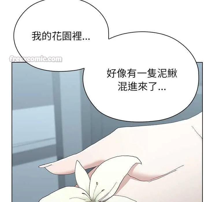 男以稀為貴第17話