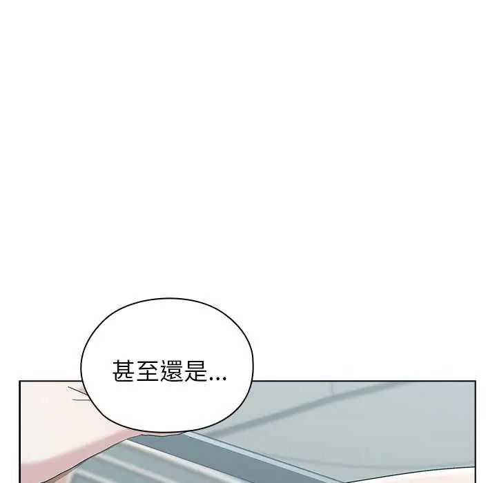 男以稀為貴第17話