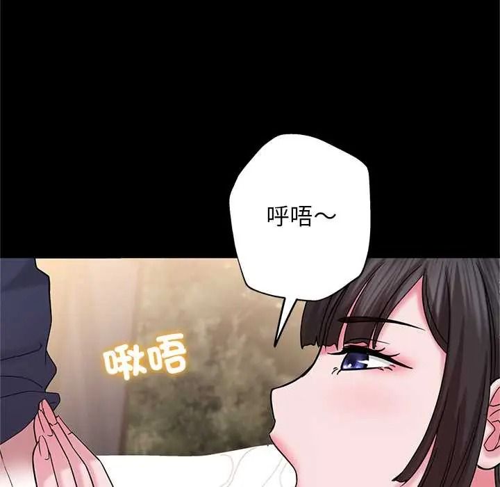 窺探未來的代價第7話