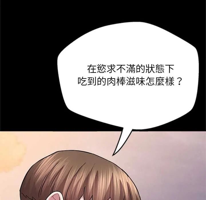 窺探未來的代價第7話