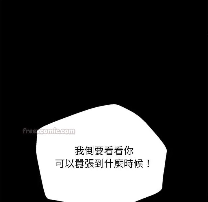 窥探未来的代价第7話