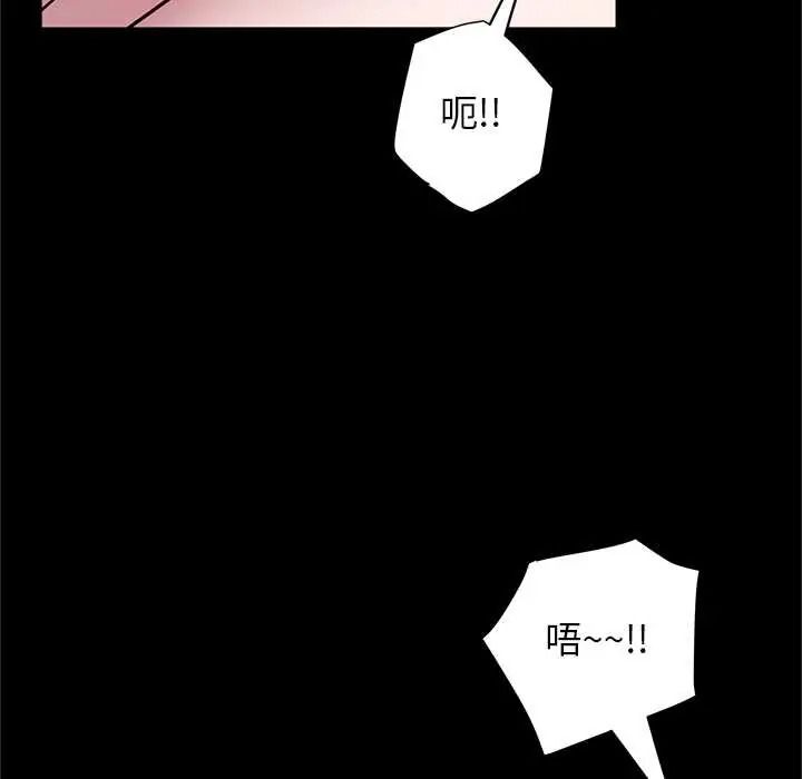 窥探未来的代价第7話