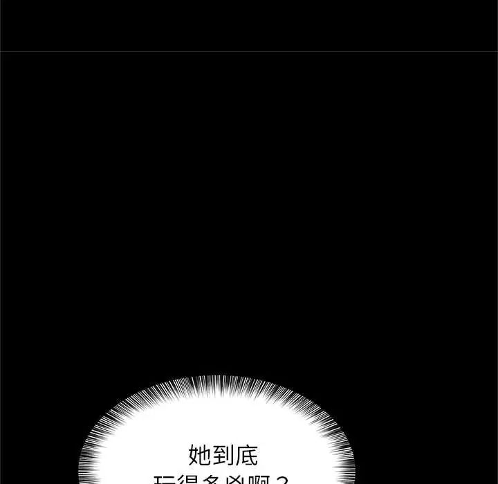 窺探未來的代價第7話