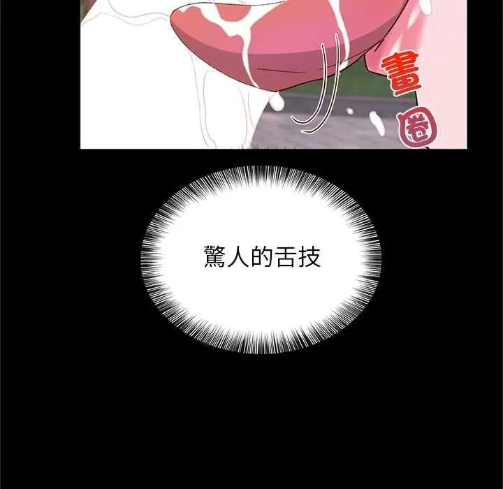 窺探未來的代價第7話
