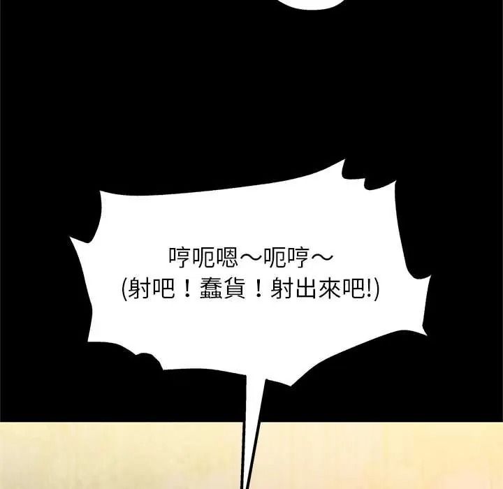 窺探未來的代價第7話