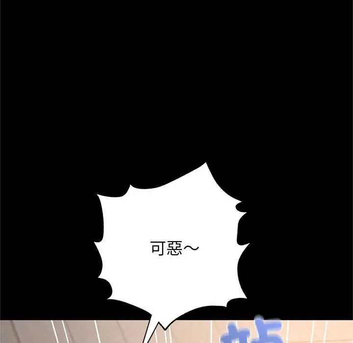 窥探未来的代价第7話