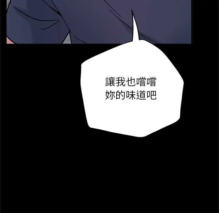 窺探未來的代價第7話