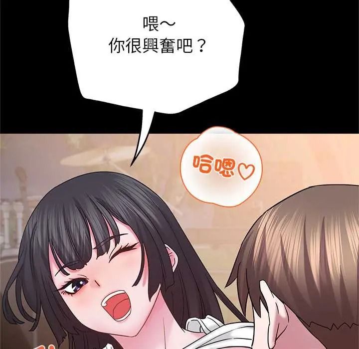 窺探未來的代價第7話