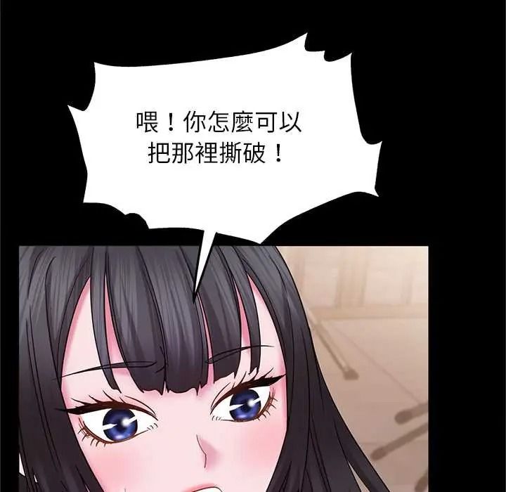 窺探未來的代價第7話