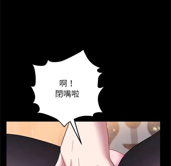窺探未來的代價第7話