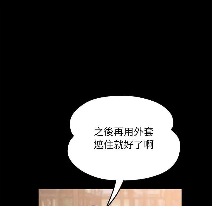 窺探未來的代價第7話