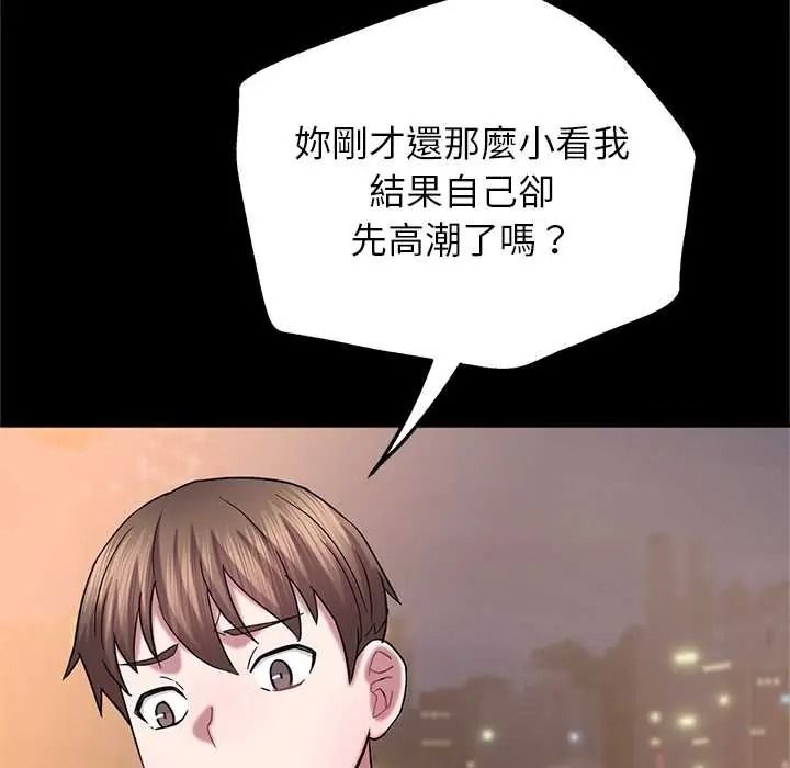 窺探未來的代價第7話
