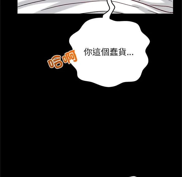 窺探未來的代價第7話