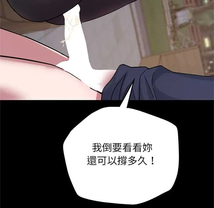 窥探未来的代价第7話
