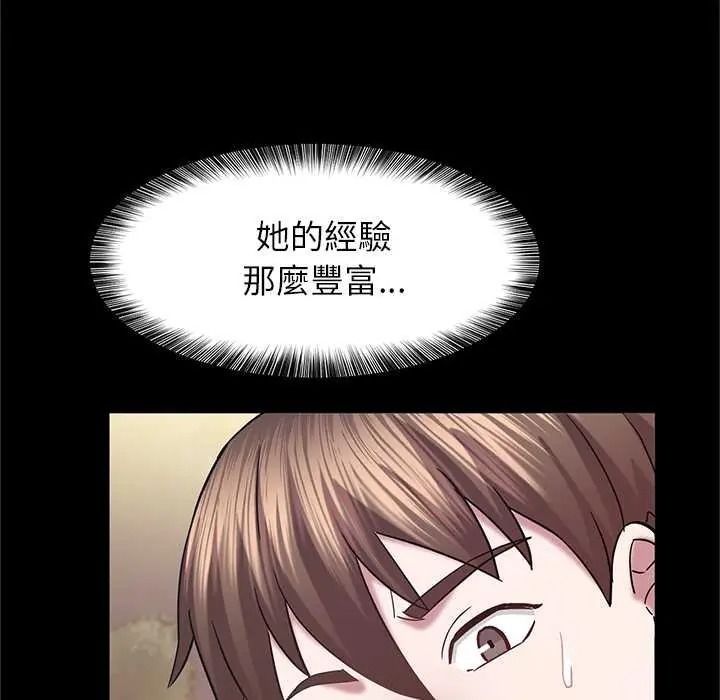 窺探未來的代價第7話