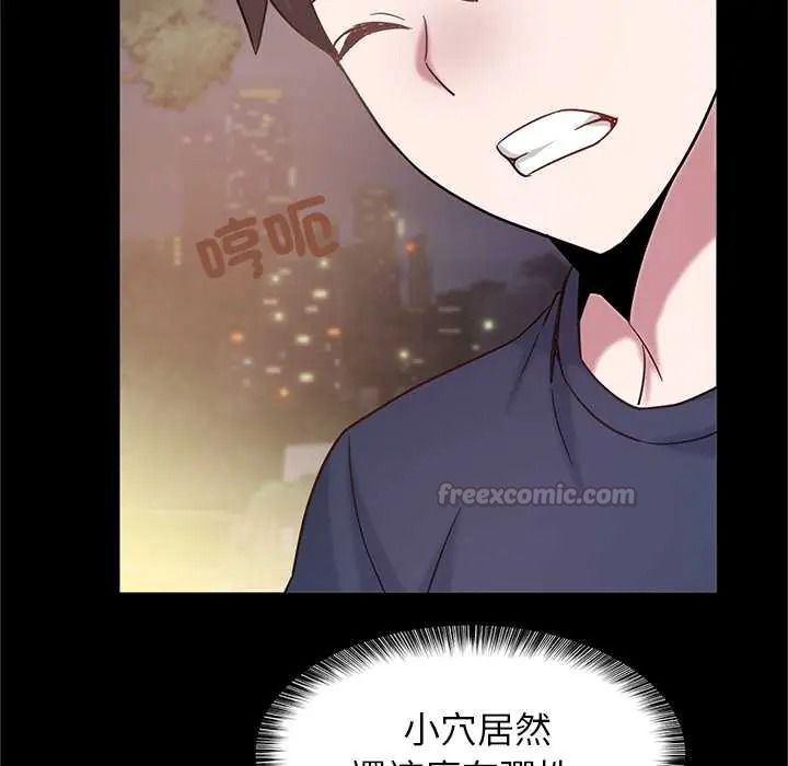 窺探未來的代價第7話