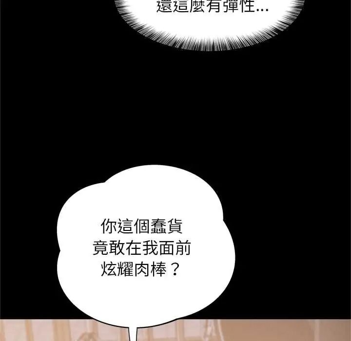 窺探未來的代價第7話