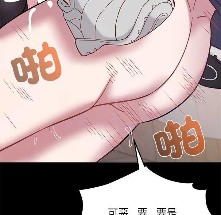 窺探未來的代價第7話