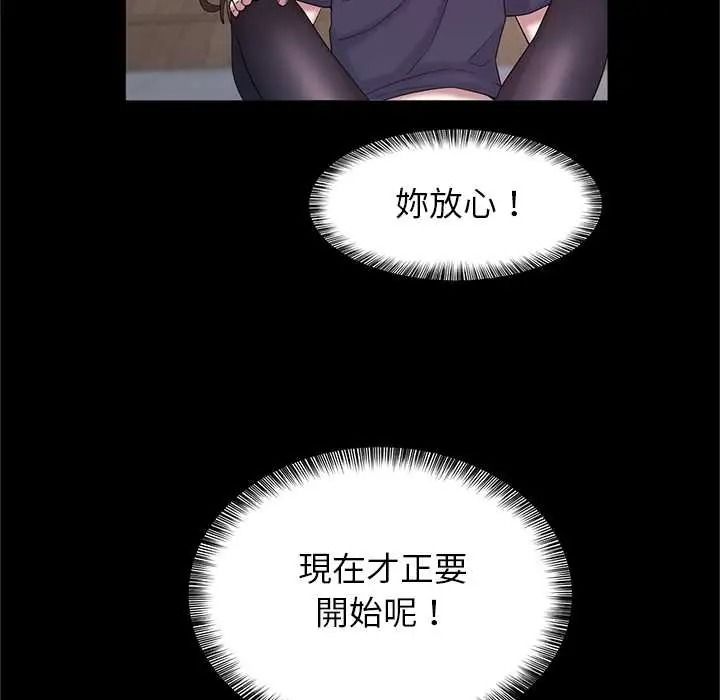 窺探未來的代價第7話