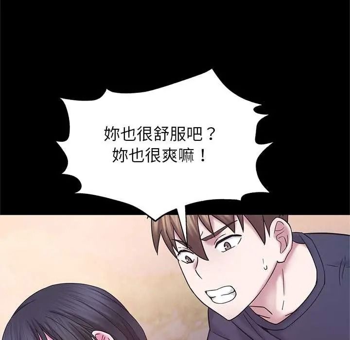 窺探未來的代價第7話