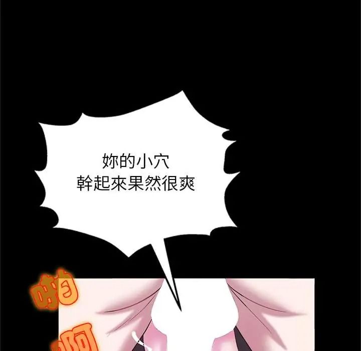 窺探未來的代價第7話