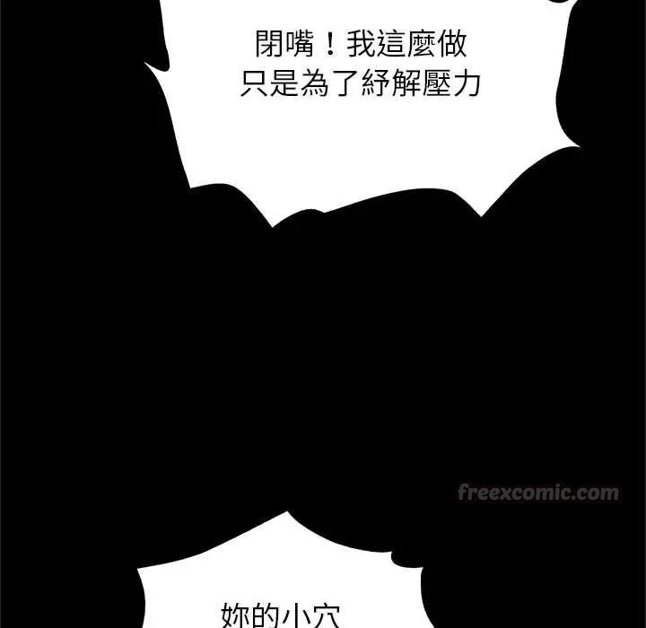 窺探未來的代價第7話