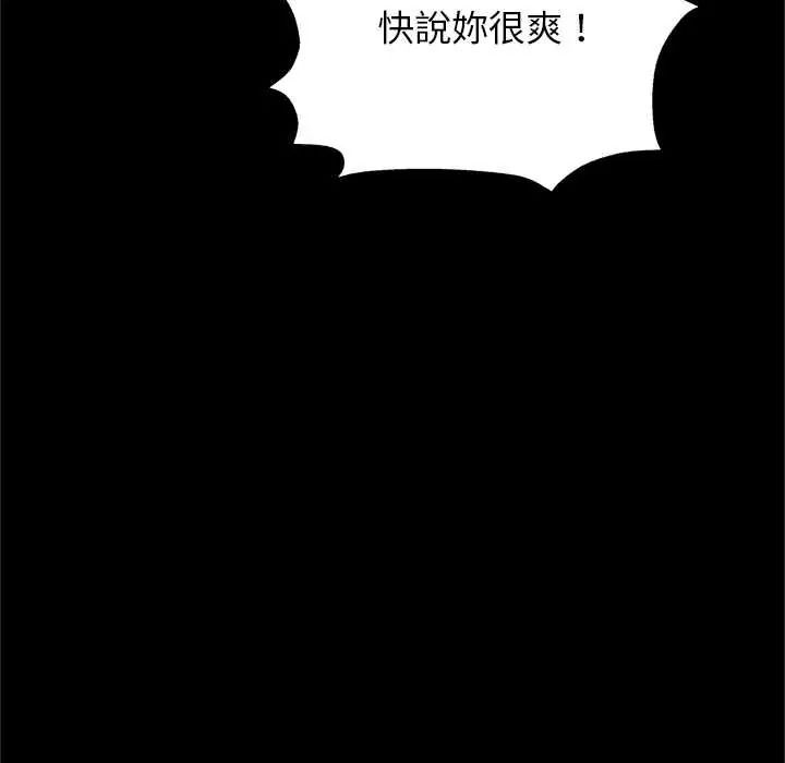 窺探未來的代價第7話
