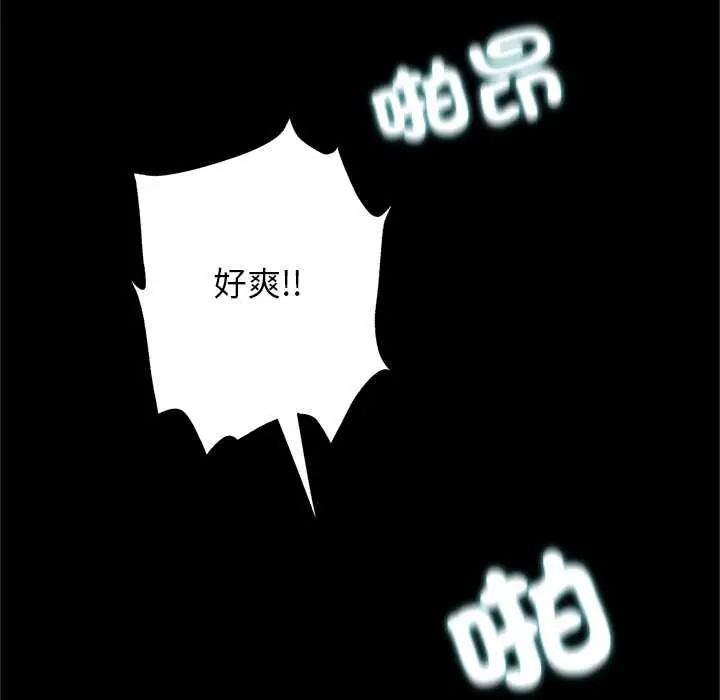 窺探未來的代價第7話