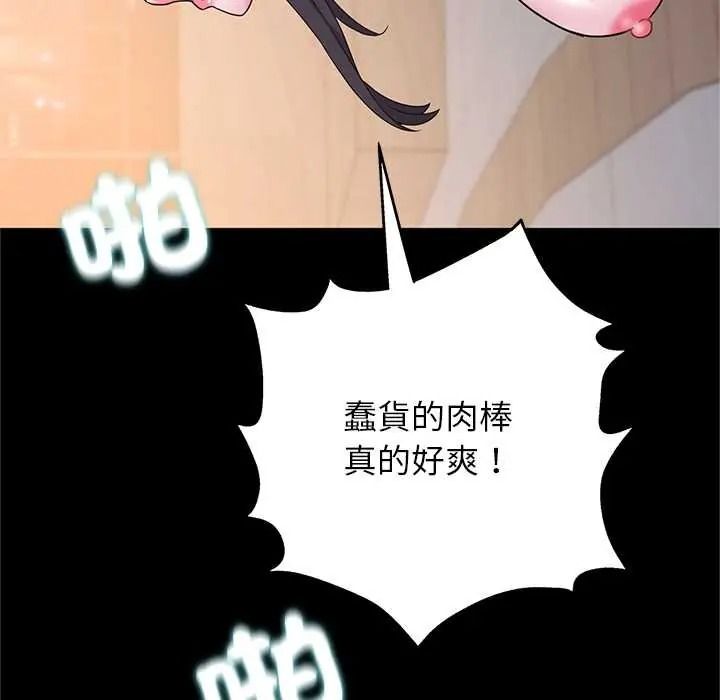 窺探未來的代價第7話