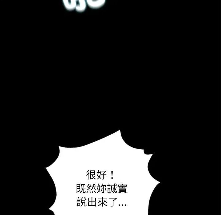 窺探未來的代價第7話