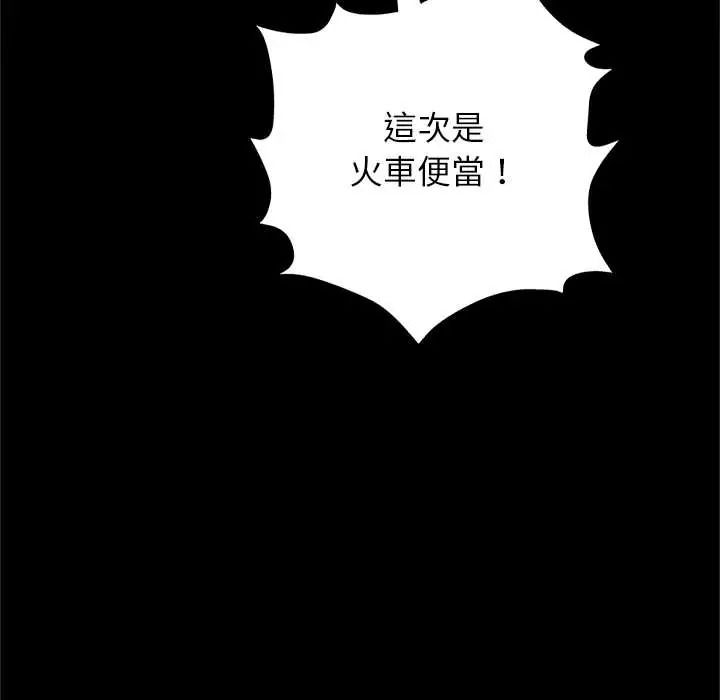 窺探未來的代價第7話