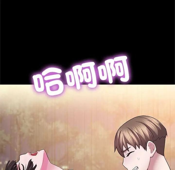 窺探未來的代價第7話