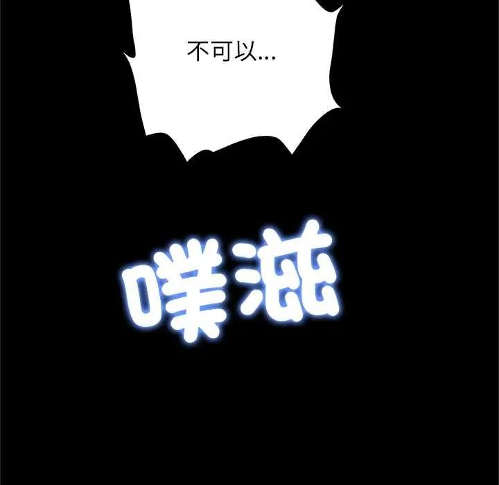 窺探未來的代價第7話