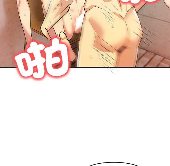 高薪兼職的代價第8話