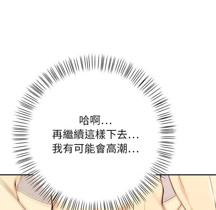 高薪兼职的代价第8話