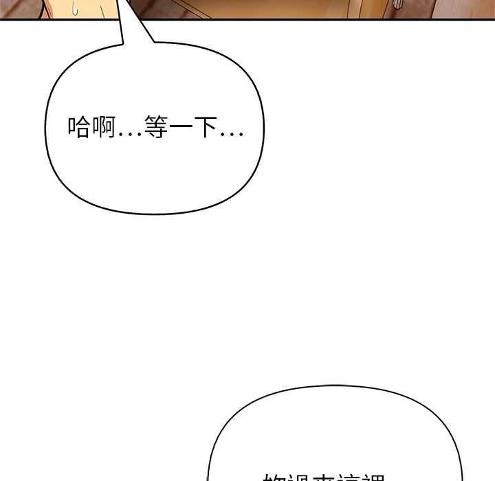 高薪兼职的代价第8話