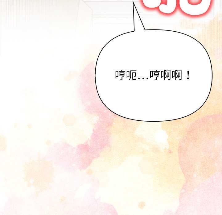 高薪兼职的代价第8話