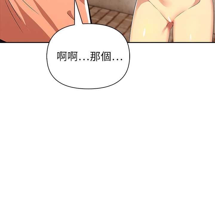 高薪兼职的代价第8話