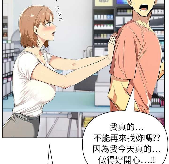 高薪兼職的代價第8話