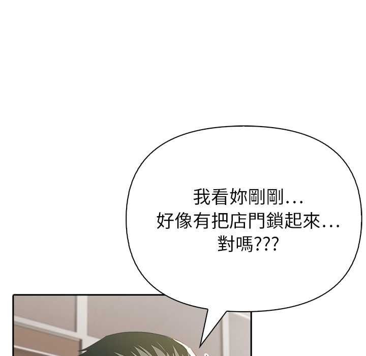 高薪兼職的代價第8話