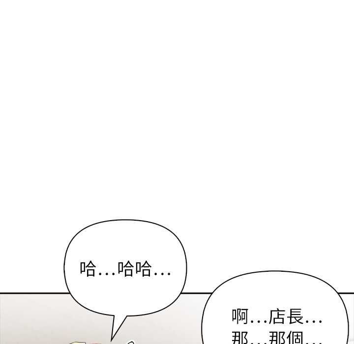 高薪兼職的代價第8話