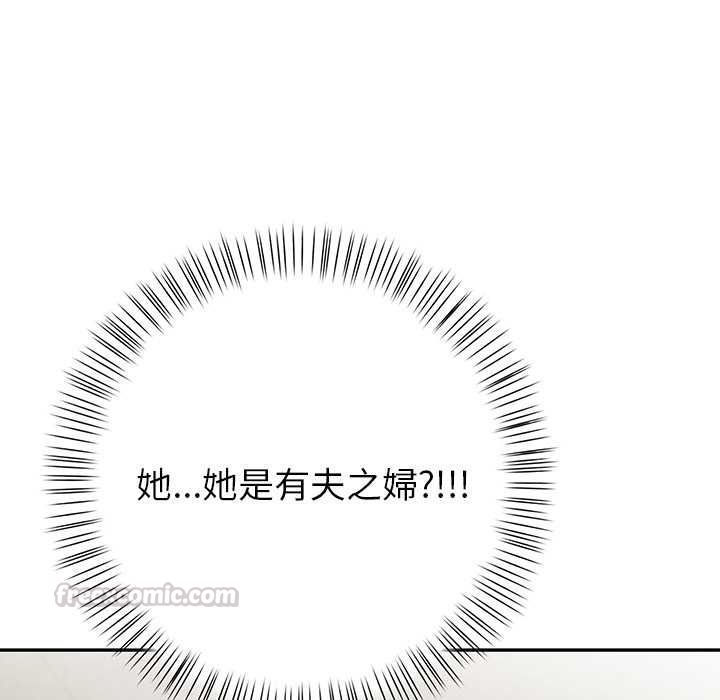 高薪兼職的代價第8話